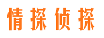 歙县市私家侦探